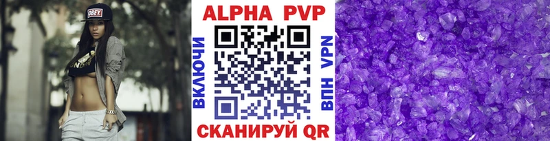 Альфа ПВП Соль Заринск