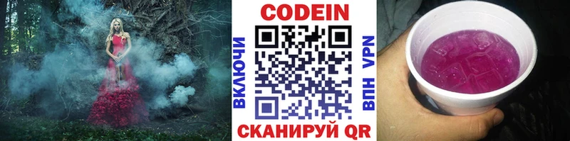 Кодеин напиток Lean (лин)  Заринск 