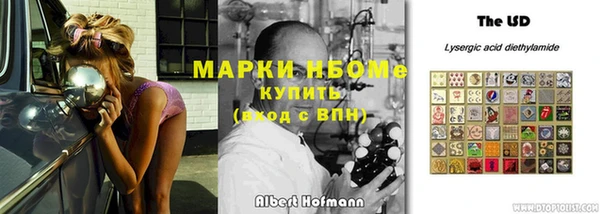 марки nbome Горняк
