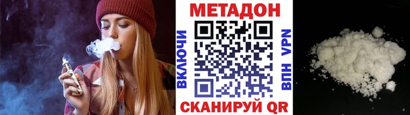МЕТАДОН VHQ  Заринск 